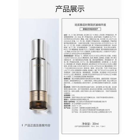 抗皱精华液白天用还是晚上用