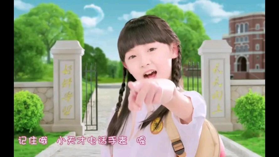 小天才电话手表2015年广告