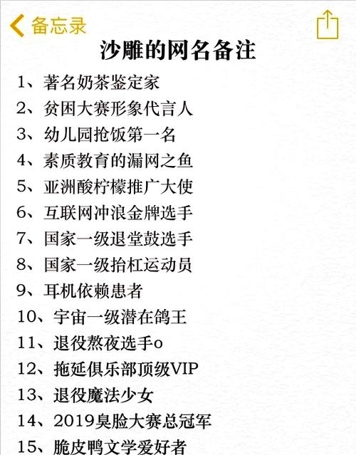 沙雕搞笑网名
