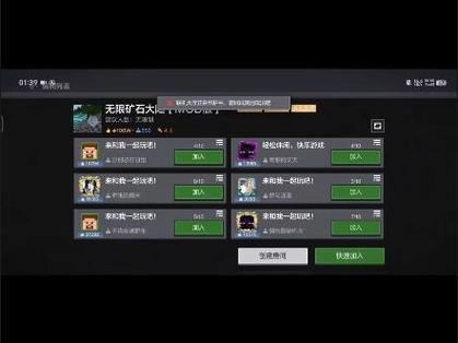 网易我的世界联机进不去