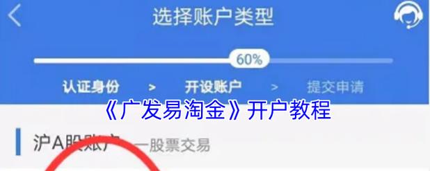 淘金阁怎样登录截图