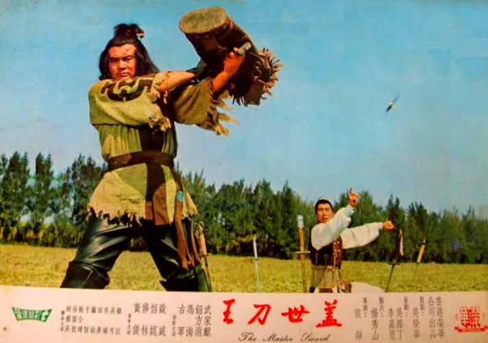 盖世刀王剧情解析