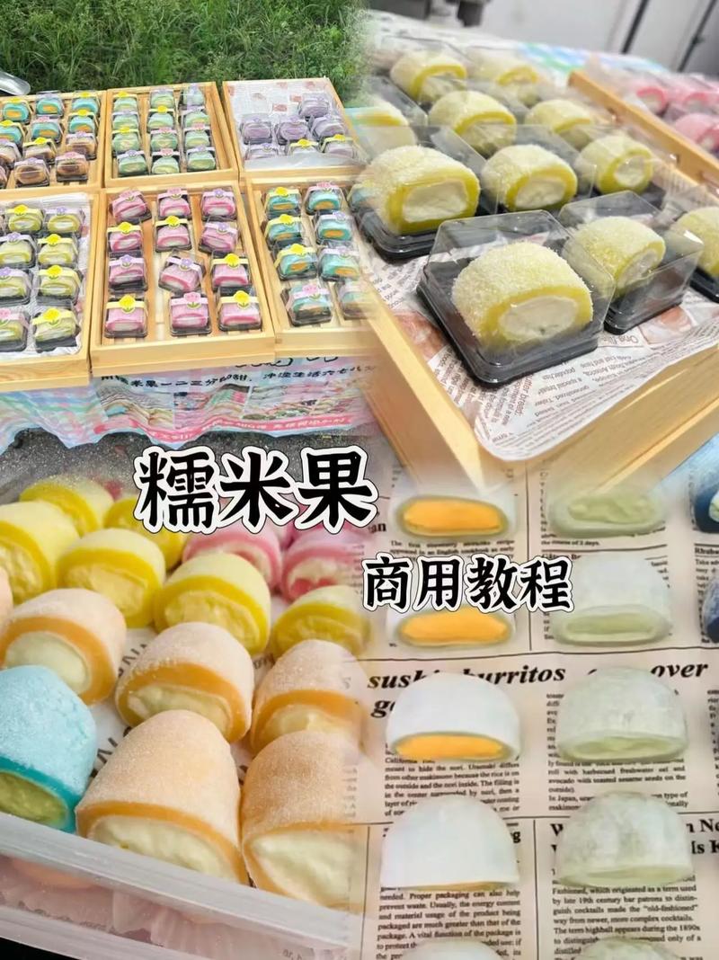 糯米果商业版教程