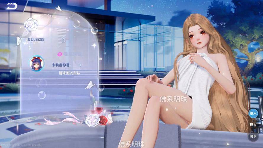 qq飞车主页双人展示设置方法