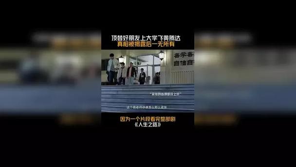 四合院从大学被顶替开始游戏截图