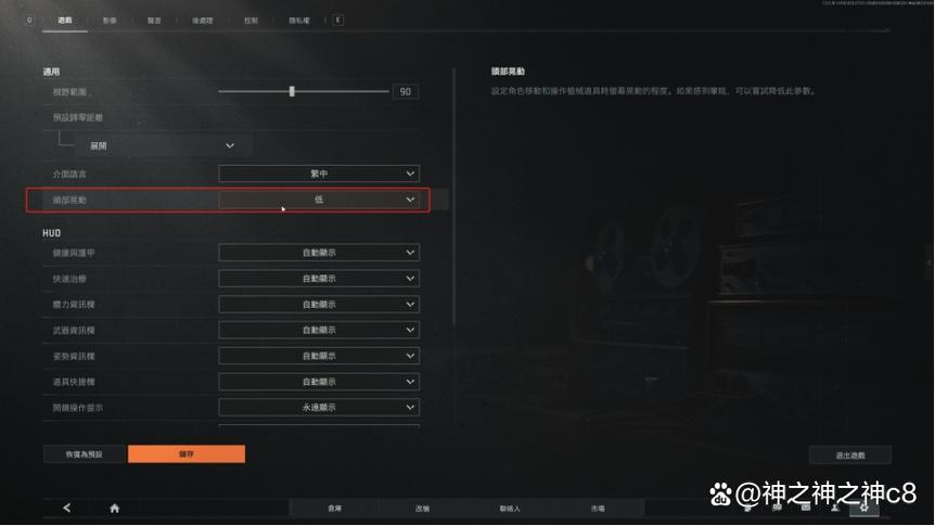 暗区突围帧数调整方法
