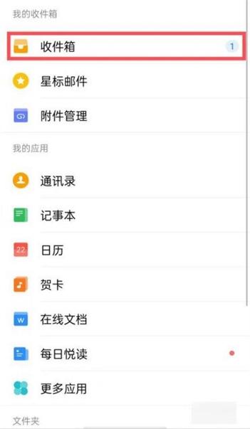 怎么让qq邮箱下线