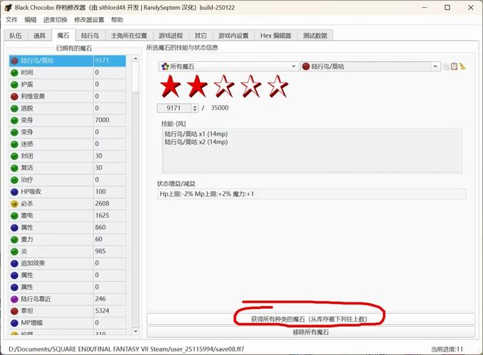 橙光oge文件修改器