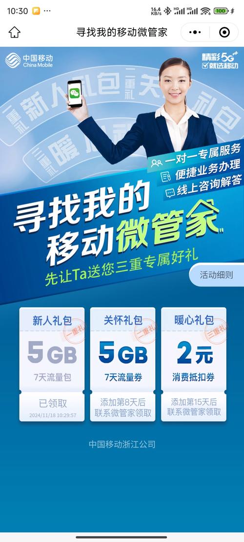 微管家app下载