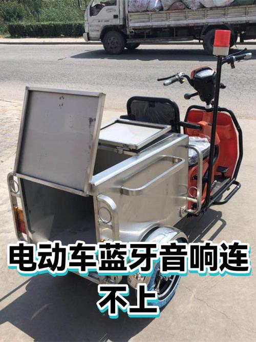 连不上蓝牙音响缩略图