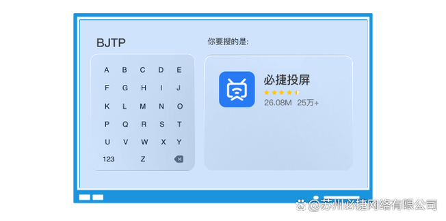 ipad投屏神器图标