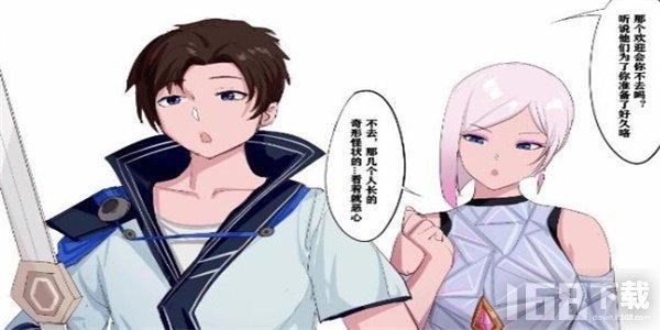 镜的欢迎会漫画免费观看