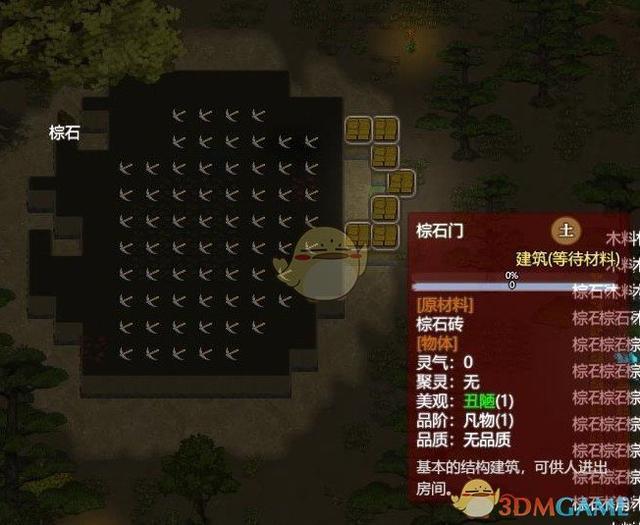 修仙模拟器恒温室