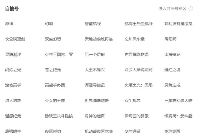 网游打金排行榜前十名