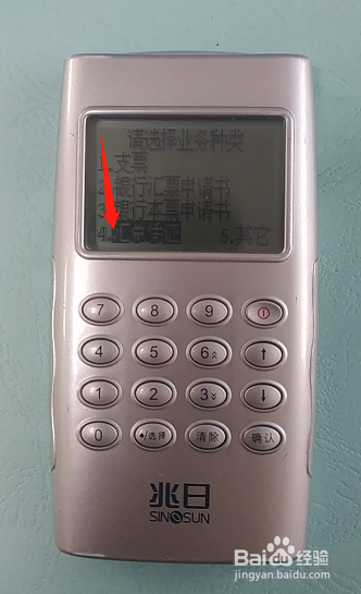 建行电子密码器图片