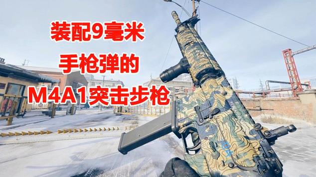 使命召唤16的m4机瞄两种