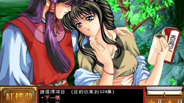 红楼梦之十二金钗下载截图