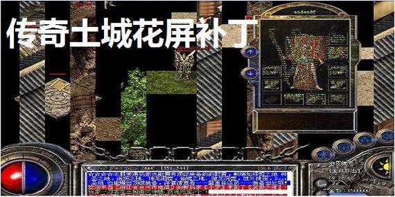 土城花屏补丁下载 安装