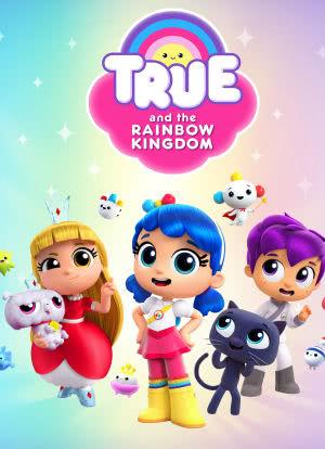 小真与彩虹王国免费