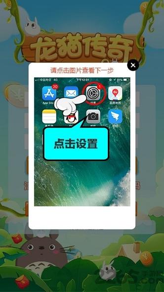 龙猫app破解版2.0