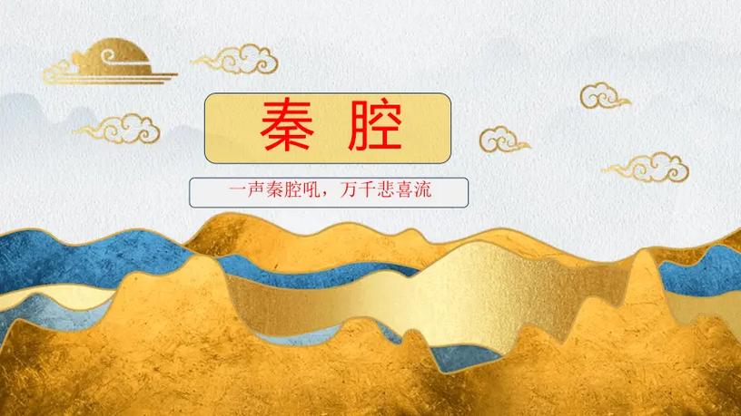 秦腔《教学》台词