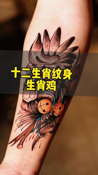 属鸡最佳纹身图