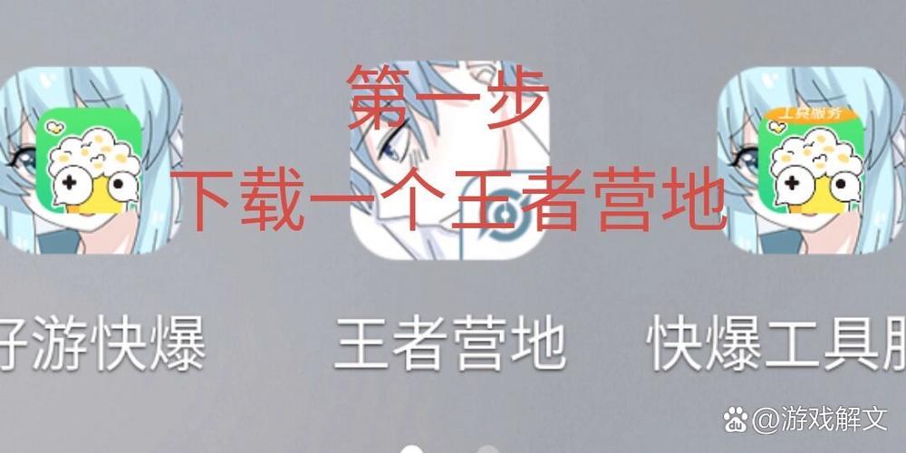 王者荣耀体验服怎么申请资格