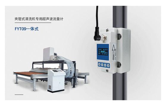 夹钳式超声波流量计图标