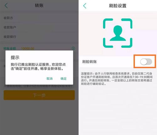微信转账人脸验证授权在哪设置