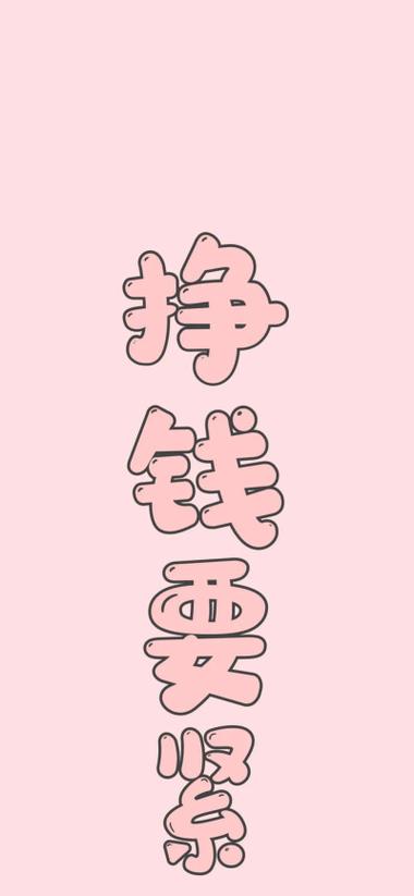 壁纸最挣钱三个平台