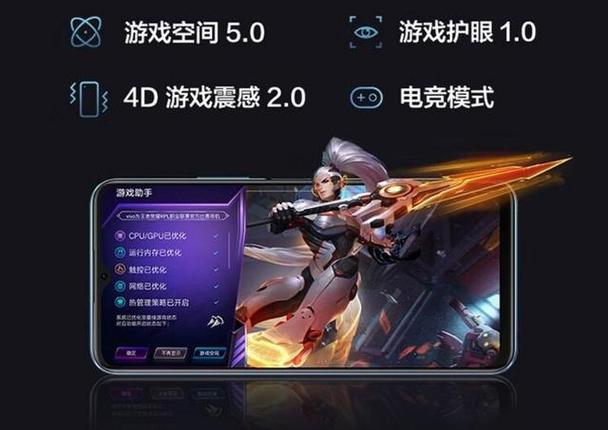 Vivo游戏空间电竞版