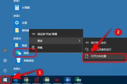 电脑下方微信图标隐藏了怎么弄
