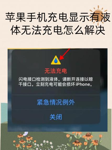 手机充电忘了充一晚上怎么办