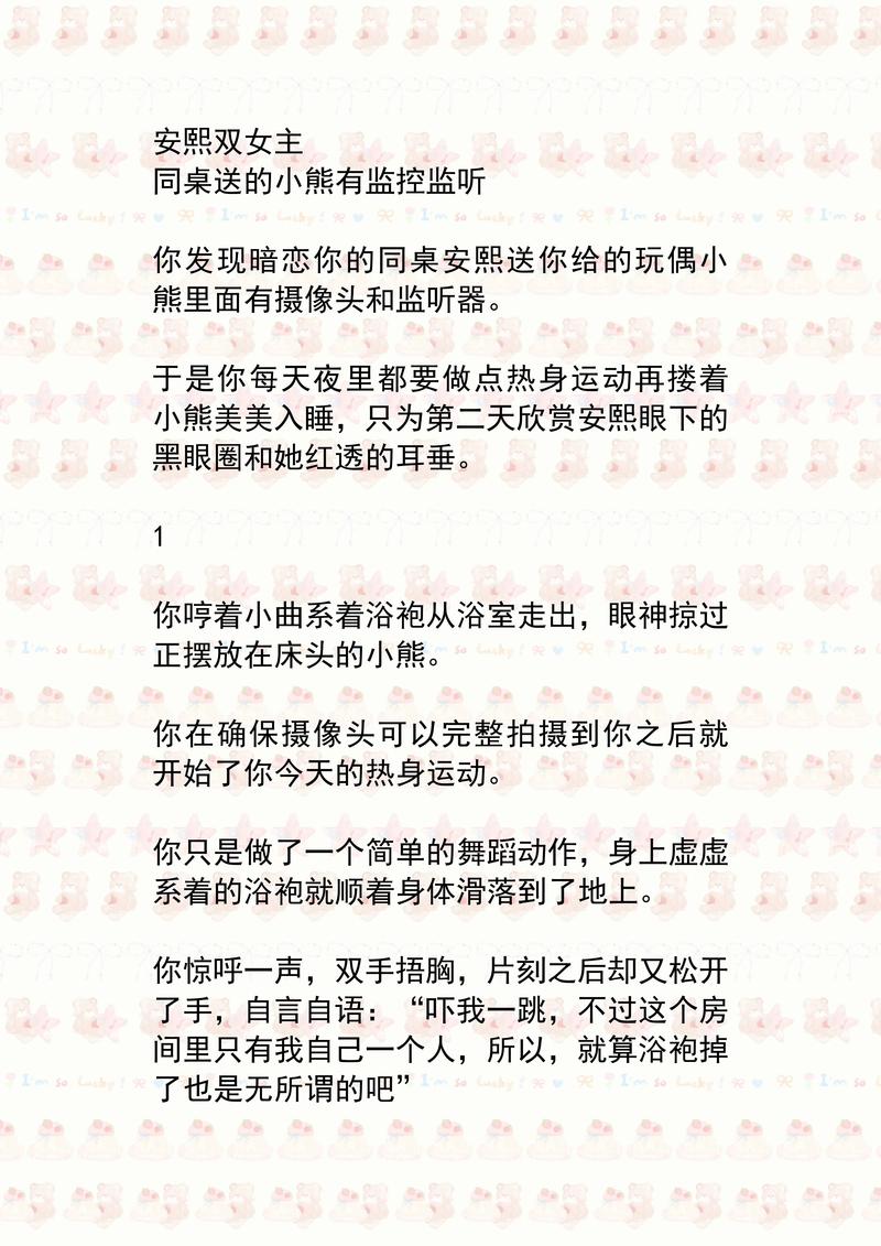小熊小说阅读全文原文下载