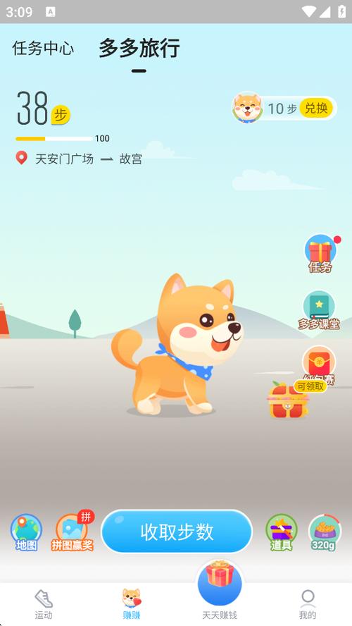 步多多福利