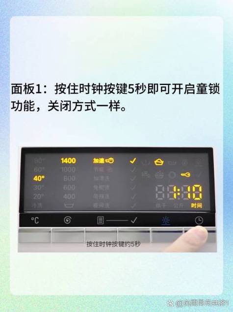 西门子洗衣机出现钥匙标志怎么办