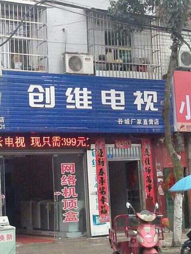 创维电视售后服务中心