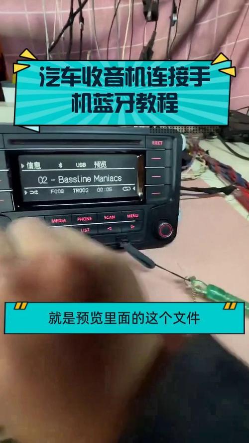 收音机和手机连接方式