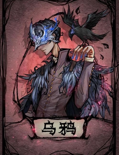 乌鸦人是哪个游戏里的