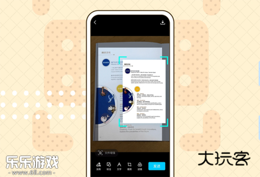 qqv9.2.20版本下载