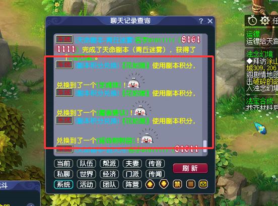 梦幻西游关联手机换绑
