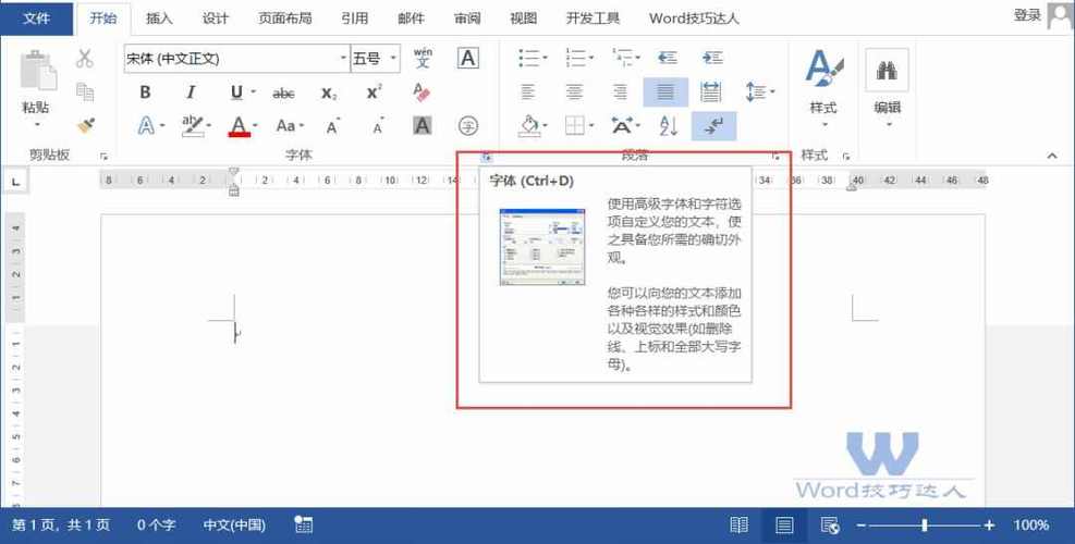 word打开之后电脑屏幕最底下不显示