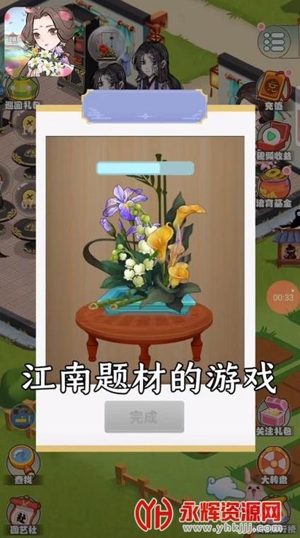 江南百花谷正版免费安装截图