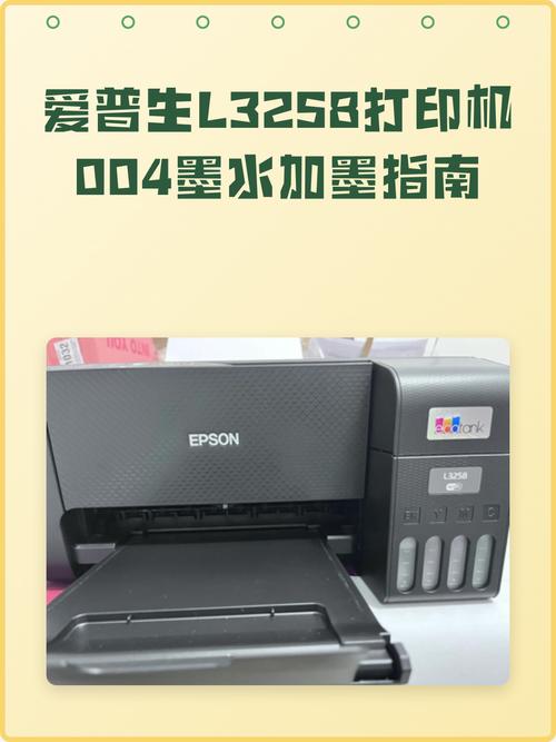 爱普生l6198怎么加墨水
