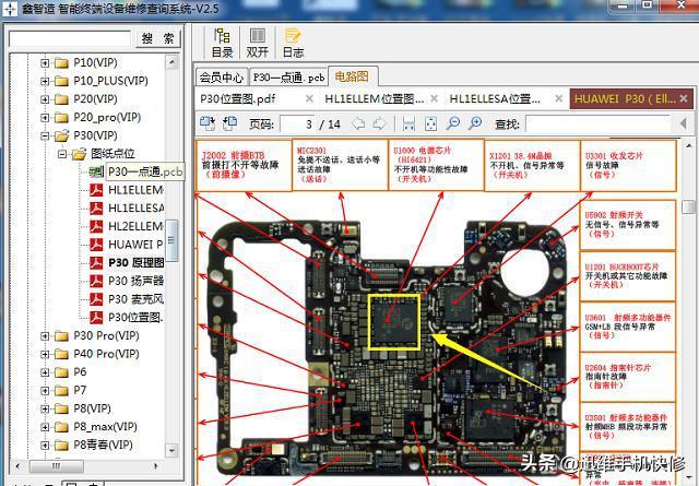 华为p30电脑连接方法缩略图