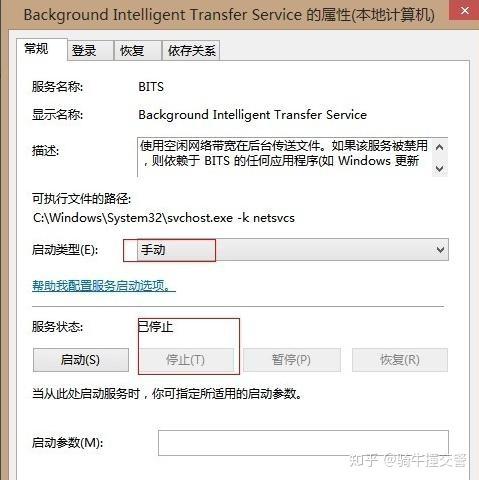 svchost占用内存过高缩略图