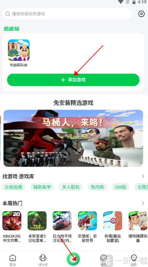 7723游戏盒免实名认证下载