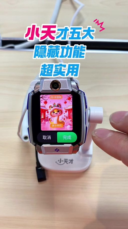 小天才z6s游戏入口缩略图