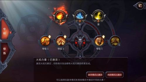 暗黑血统2跳跃技能缩略图