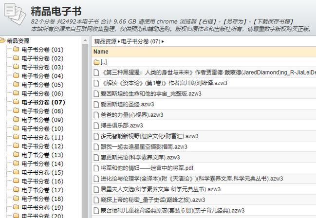 免费下epub电子书的网站